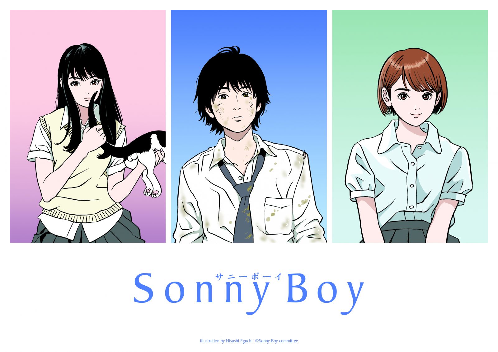 TV ANIMATION Sonny Boy soundtrack 1st half | 生産限定盤